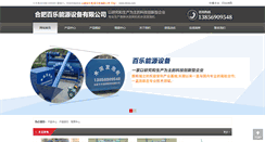 Desktop Screenshot of blcwj.com